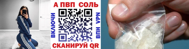 A-PVP мука  Солигалич 