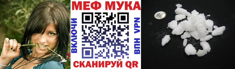 МЕФ мяу мяу  как найти закладки  Солигалич 